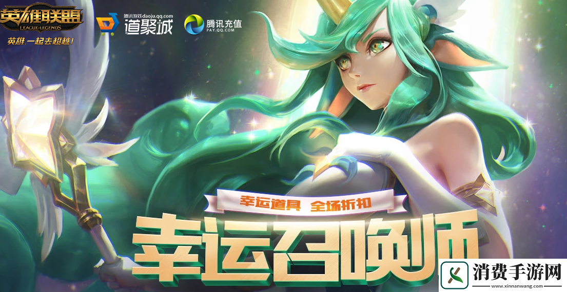 LOL2022年幸运召唤师活动说明
