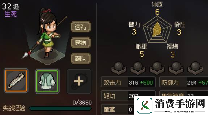 大侠立志传绕梁怎么使用