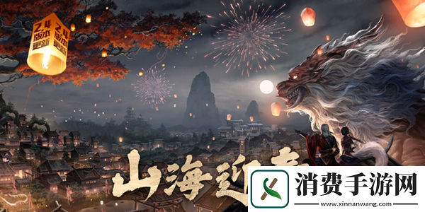 妄想山海超核玩家怎么获取