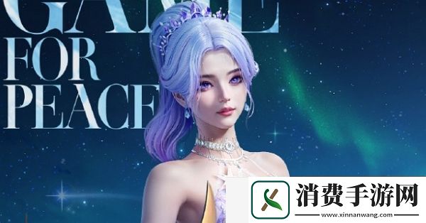 和平精英繁星梦境系列什么样