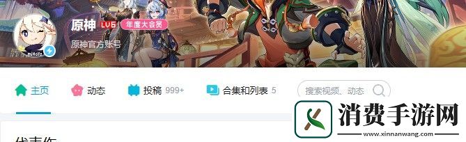 原神4.5前瞻直播时间介绍：原神4.5前瞻直播是什么时候