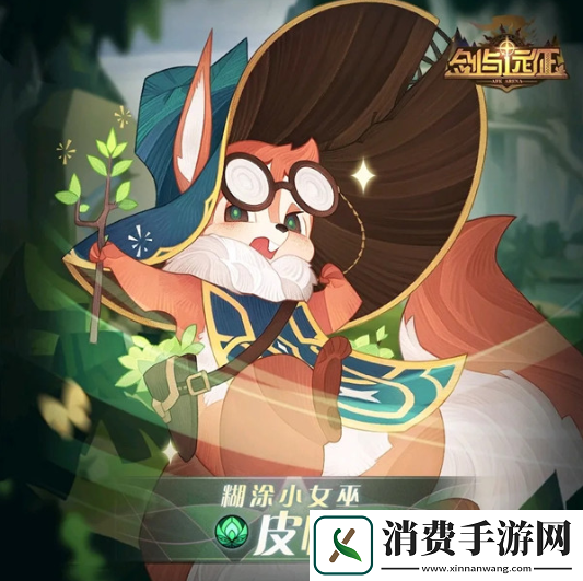 剑与远征皮帕值得培养吗