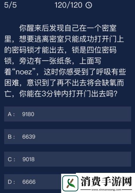Crimaster犯罪大师9月15日每日任务答案是什么