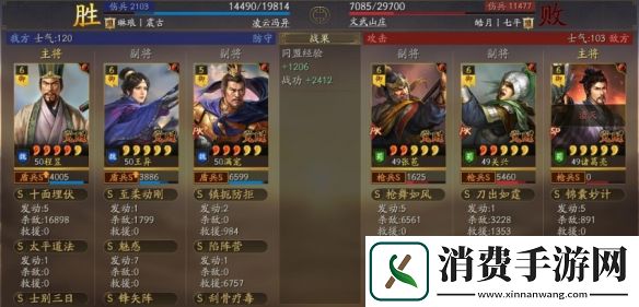 三国志战略版立异盾阵容搭配推荐
