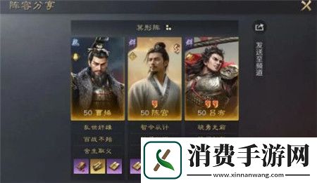 三国谋定天下曹操陈宫吕布阵容怎么搭配三国谋定天下曹操陈宫吕布阵容搭配推荐