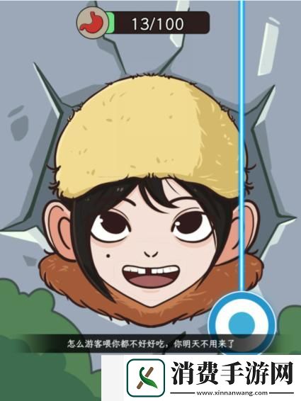 文字找茬大师大学生演猴子帮她完成工作怎么过关