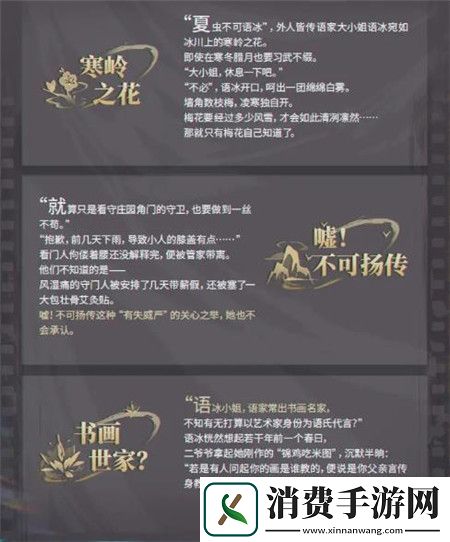 归龙潮勿离区语冰技能怎么样归龙潮勿离区语冰技能介绍