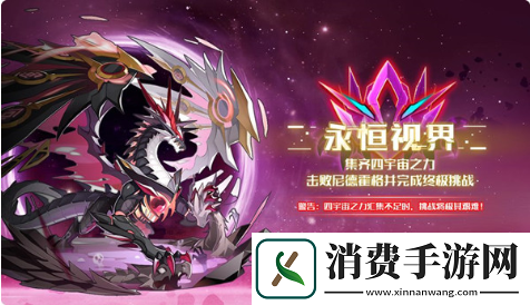 奥拉星手游尼德霍格值得培养吗