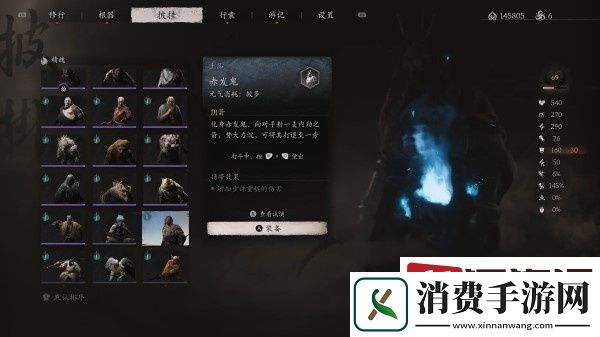 黑神话悟空赤发鬼怎么获取