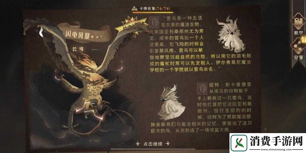 龙之岛战纪神宠图鉴之魔法蓝龙属性全面详解