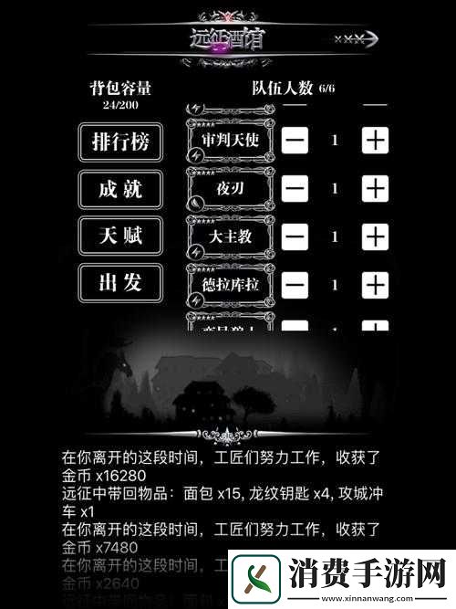地下城堡2图10流程攻略