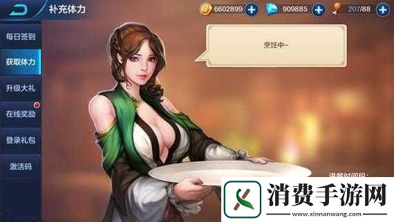 传说