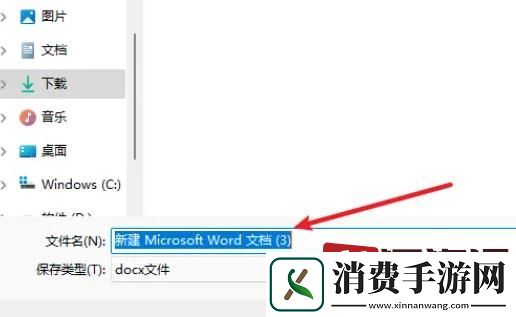 金山文档里的文件怎么导出来