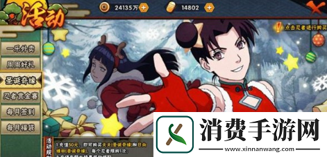 火影忍者手游圣诞天天怎么玩