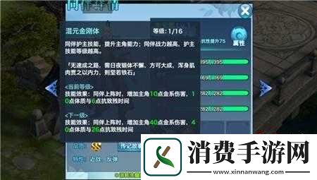 剑侠情缘手游诠释力量