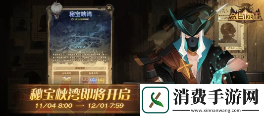剑与远征秘宝峡湾通关条件是什么