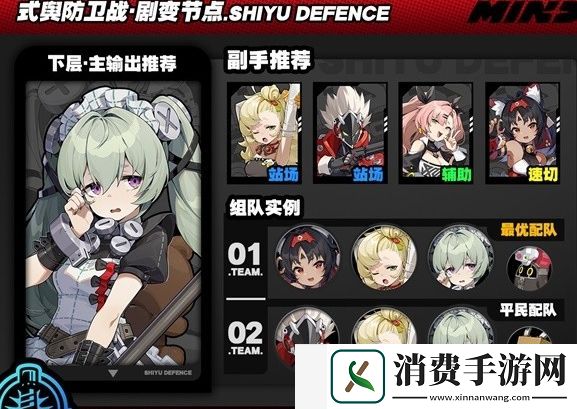 绝区零式舆防卫战剧变节点第4层怎么过