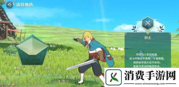 二之国
