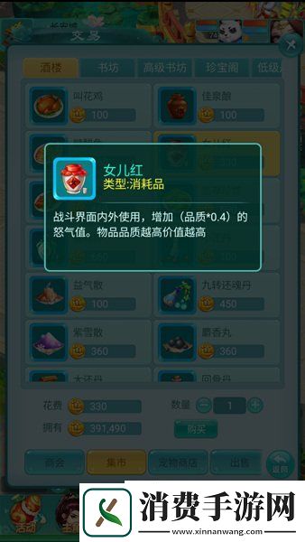 逍遥情缘手游为什么腰带的打造很重要