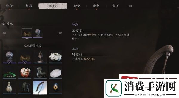 黑神话悟空耐雪枝怎么获取