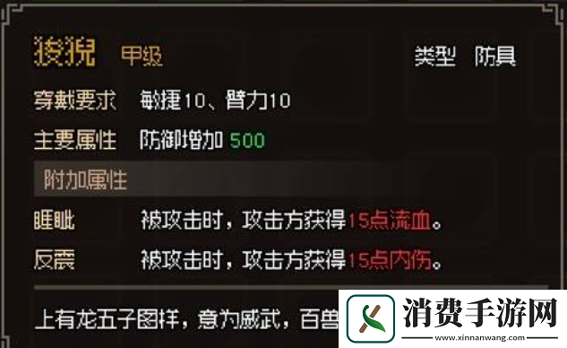 大侠立志传绕梁怎么使用