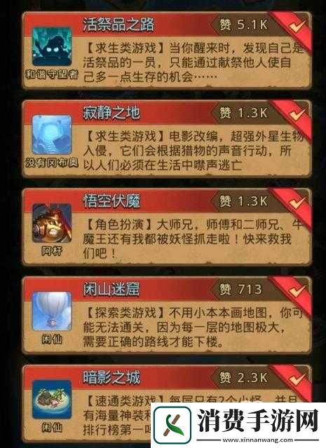 不思议迷宫闲山迷窟答案详解