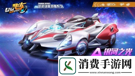 QQ飞车手游银河之光怎么获取