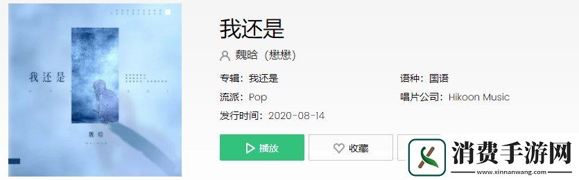 抖音我还是想问你我还是想证明是什么歌