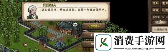 烟雨江湖元宵灯谜答案大全