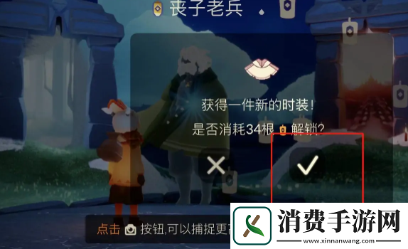 光遇穿越季兑换图2024