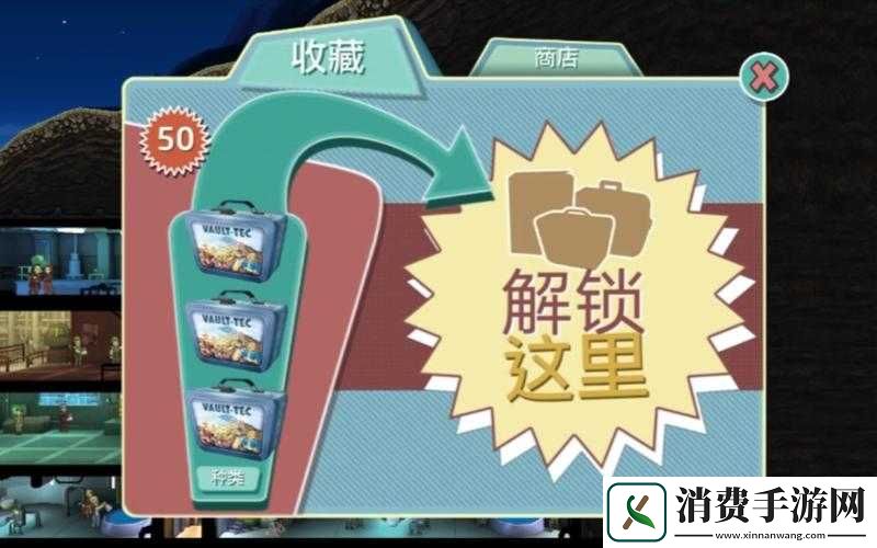 辐射避难所开局午餐盒获取技巧攻略