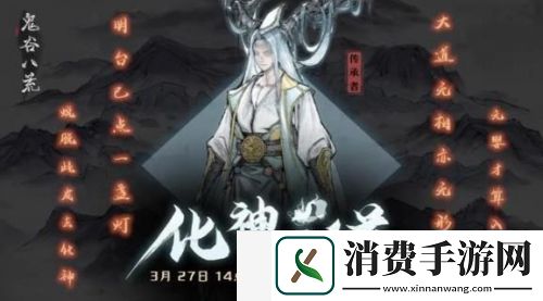 鬼谷八荒火雷搭配指南-鬼谷八荒火雷搭配详情