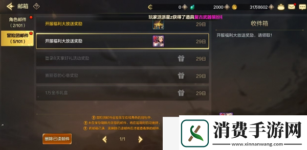 dnf手游雪人套装扮怎么获得