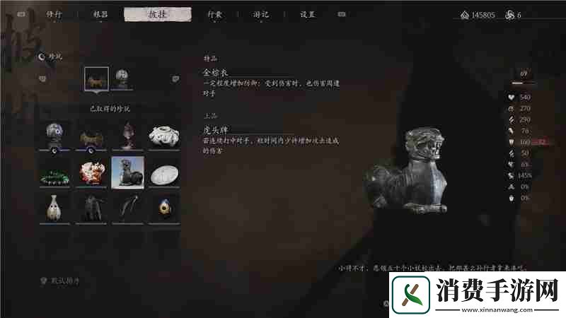 黑神话悟空虎头牌获取方法