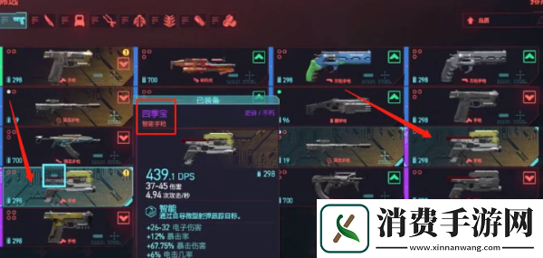 赛博朋克2077四季宝如何留下来