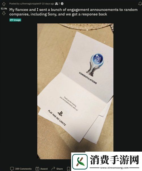 单身狗拿不到的奖杯玩家订婚获PlayStation祝贺