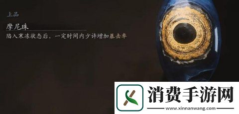 黑神话悟空摩尼珠怎么获得黑神话悟空摩尼珠获得方法