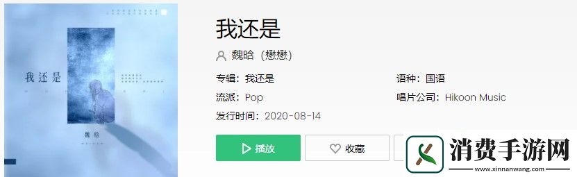 抖音无论怎么努力却抹不去是什么歌