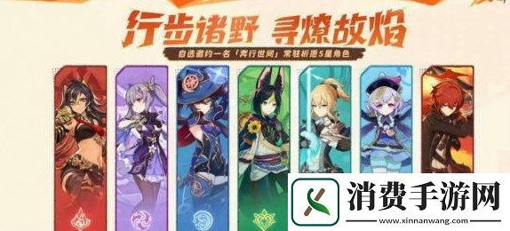 原神5.0版本自选五星哪个好原神5.0版本自选五星角色推荐
