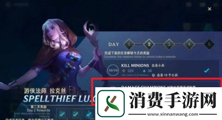 loldealatotalof5000damagetoenemychampions任务是什么