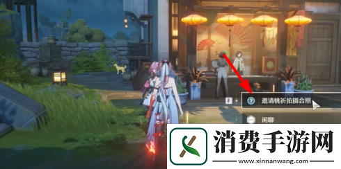 鸣潮邀请桃祈拍照任务怎么完成