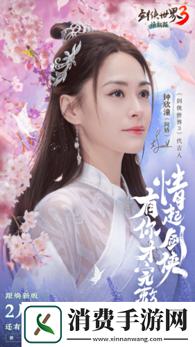 剑侠世界3制作人