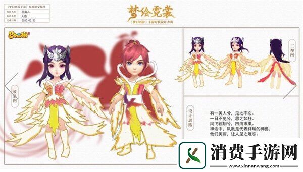 梦幻西游手游梦绘霓裳时装设计大赛等你报名