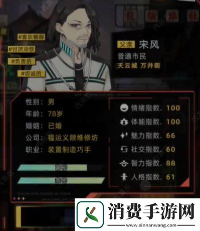 未来人生属性怎么提升属性提升方法