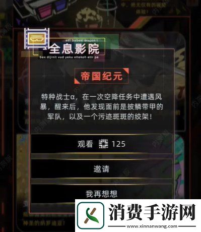 未来人生属性怎么提升属性提升方法