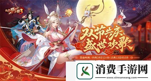 放开那三国3龙腾九州