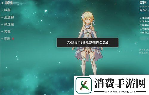 原神翅膀怎么装