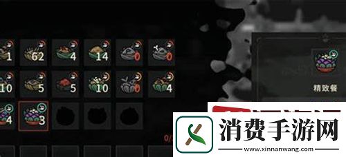 咩咩启示录精致餐如何解锁