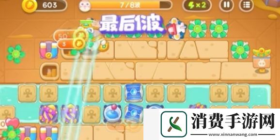 保卫萝卜4法老归来第3关攻略