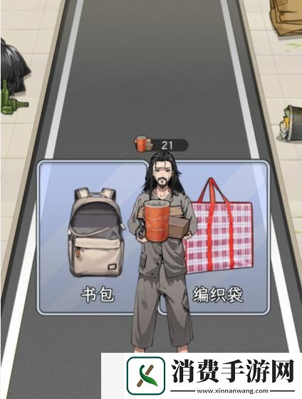 文字找茬大师莫欺少年穷收集*变成富豪怎么过关